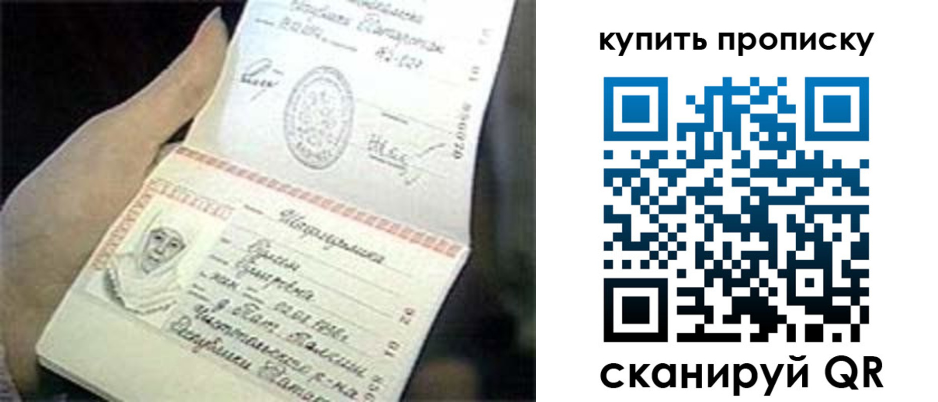 прописка поиск в Ахтубинске