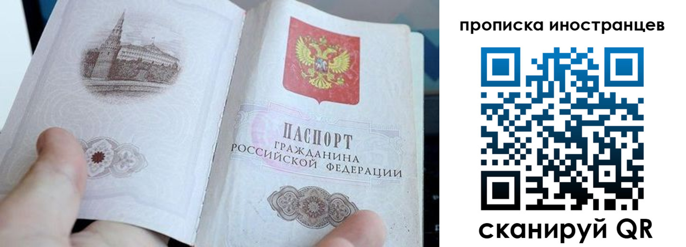 прописка законно в Ахтубинске
