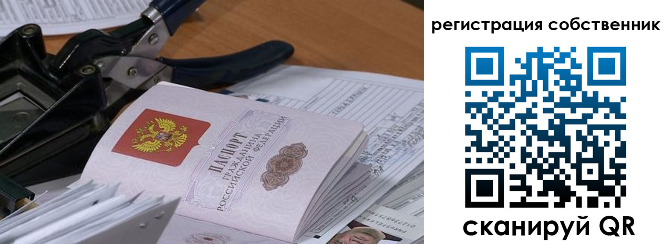 временная регистрация надежно в Ахтубинске