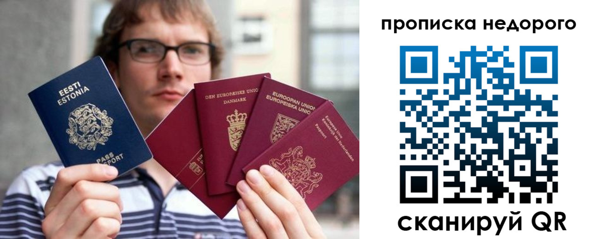 временная регистрация в квартире в Ахтубинске