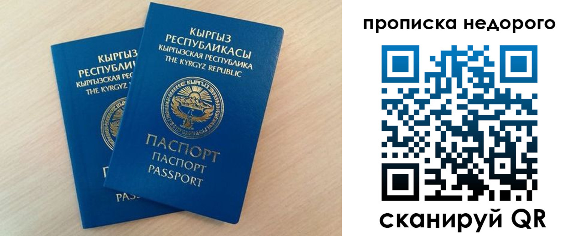 временная регистрация в Ахтубинске