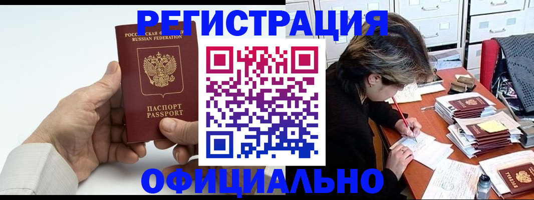 прописка для кредита в Ахтубинске