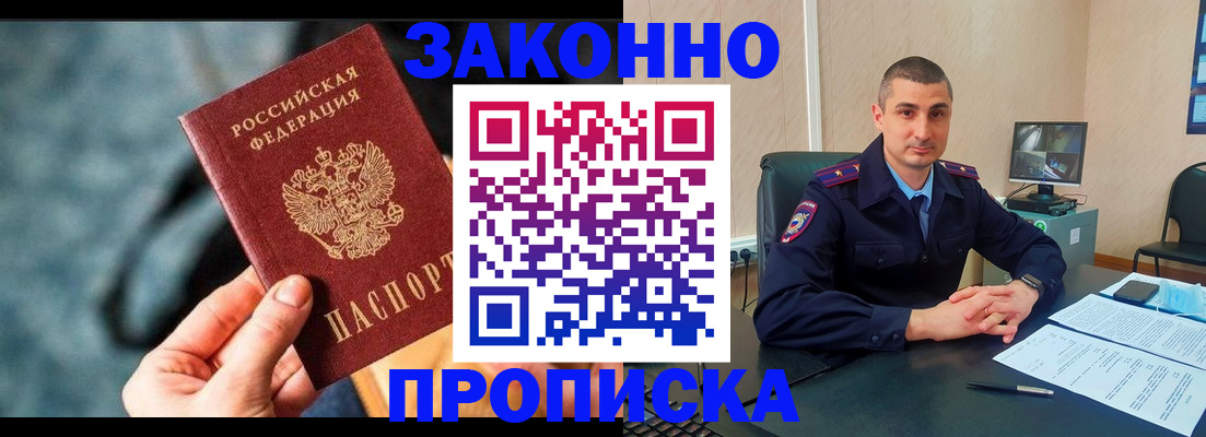 прописка для кредита в Ахтубинске