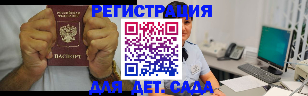 временная регистрация недорого в Ахтубинске