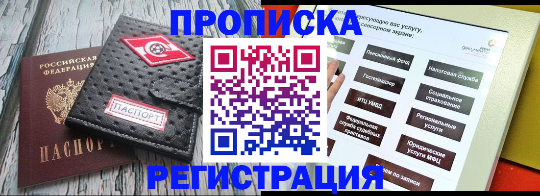 временная регистрация для всех в Ахтубинске